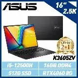 在飛比找遠傳friDay購物精選優惠-(拆封福利品) ASUS K3605ZV-0102K1250