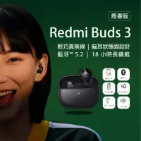 在飛比找momo購物網優惠-【小米】Redmi Buds 3 青春版(M2133E1)