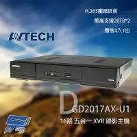 在飛比找momo購物網優惠-【AVTECH 陞泰】DGD2017AX-U1 16路 H.