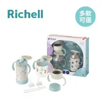 在飛比找蝦皮商城優惠-Richell 利其爾 日本 TLI三代 不鏽鋼吸管保溫杯 