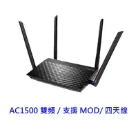 在飛比找樂天市場購物網優惠-ASUS 華碩 RT-AC1500G+ AC1500G PL