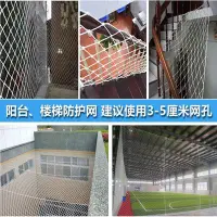 在飛比找Yahoo!奇摩拍賣優惠-安全網定制結實防護欄隔離建筑尼龍淘氣堡攀爬網加粗兒童樂園貓狗