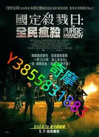 在飛比找Yahoo!奇摩拍賣優惠-DVD 專賣店 人類清除計劃2：無政府狀態/國定殺戮日：全民