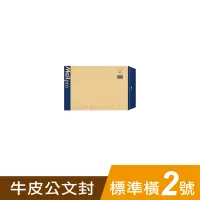 在飛比找蝦皮商城優惠-四季紙品禮品 標準橫2號牛皮公文封(8入) 文件袋 信封 S