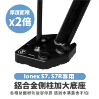 在飛比找momo購物網優惠-【XILLA】KYMOC ionex S7/S7R 適用 鋁