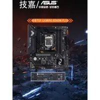 在飛比找蝦皮購物優惠-【品質現貨】Asus/華碩B560M-V H510M 10代