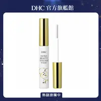 在飛比找PChome24h購物優惠-《DHC》高機能睫毛修護液 6.5ml