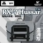 RXR RX-7 HUSSAR 兔騎兵郵差包 混沌灰 7.5L 13吋筆電 A4可裝 防盜防潑水 IPX3 兔騎士 耀瑪