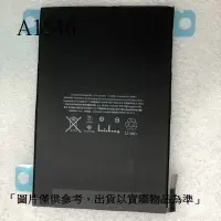 在飛比找Yahoo!奇摩拍賣優惠-台灣現貨 A1546 電池 送通用工具 蘋果 iPAD mi