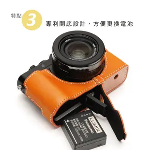 【台灣TP】適用於 Panasonic LX100II 開底式真皮相機底座 相機皮套 頂級牛皮 快拆電池 可鎖腳架