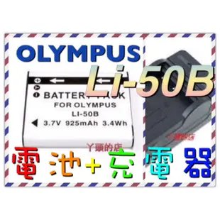 丫頭的店 OLYMPUS 相機 Li-50B 電池充電器組 TG870 TG860 TG850 Li50B