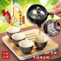 在飛比找momo購物網優惠-【小康泡】自動茶具組 官方正品(最佳設計金牌 網紅懶人功夫茶