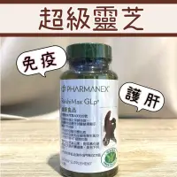 在飛比找蝦皮購物優惠-NuSkin如新 超級靈芝［台灣公司貨］