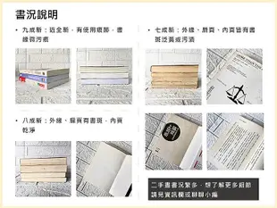 【大衛滿360免運】【9成新】記得你對自己的承諾：人生沒有白吃的苦，挫折讓你更進化_強．高登【R2238】