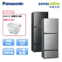 在飛比找蝦皮商城優惠-Panasonic 國際 NR-C493TV 496L 三門