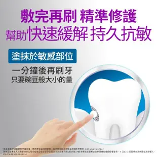 即期品【SENSODYNE 舒酸定】進階護理 速效修護牙膏100gX3入(亮白配方)