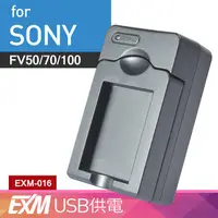 在飛比找蝦皮商城優惠-Kamera USB 隨身充電器Sony NP-FV50 F