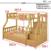 在飛比找松果購物優惠-【原森道傢俱職人】蘇菲親子實木雙層床架-樓梯型(含床架+階梯