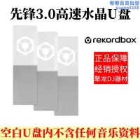 在飛比找露天拍賣優惠-無歌rekordbox露瑪天龍DJDJ控制器用3.0高速發光