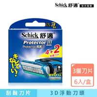 在飛比找momo購物網優惠-【Schick 舒適牌】捍將3刮鬍刀片4+2入