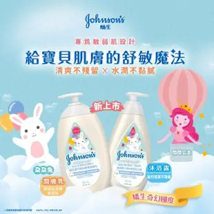 【Johnsons 嬌生】嬰兒棉柔輕透潤膚乳500ml 3入組(嬰兒乳液)