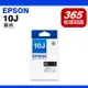 (含稅) EPSON (10J) T10J150 黑色原廠墨水匣 適用機型 XP-2200 WF-2930