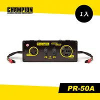 在飛比找蝦皮購物優惠-【謙品】PR-50A 發電機並聯器(Champion Pow