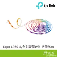 在飛比找蝦皮商城優惠-TP-LINK TP-LINK Tapo L930-5全彩智