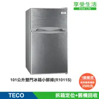 在飛比找蝦皮商城優惠-TECO 東元 101公升一級雙門冰箱 小鮮綠(R1011S