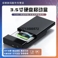 在飛比找Yahoo!奇摩拍賣優惠-機械硬碟改移動硬碟盒usb3.0固態讀盤器3.5英寸串口外接