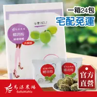 在飛比找蝦皮購物優惠-【小姐不熙娣推薦】【馬湛農場】暢消梅 排便順暢 幫助消化 1