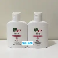 在飛比找蝦皮購物優惠-施巴 PH3.8 衛生護潔露/婦潔露 50ml $55元❤️