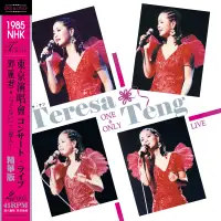 在飛比找誠品線上優惠-鄧麗君1985NHK東京演唱會精華版 (2LP/45轉180