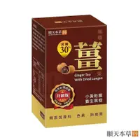 在飛比找PChome24h購物優惠-【順天本草】黑糖薑茶-減糖升級版(10入/盒)