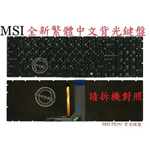 微星 MSI GP62M 7RDX GP62 7RD MS-16J9 背光 繁體中文鍵盤 PE70
