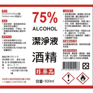 生發 派頓 唐鑫 醫強 宣威 千櫻 健康 75%酒精 4L/桶 多桶優惠 醫療酒精 潔用酒精 藥用酒精【壹品藥局】