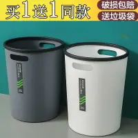 在飛比找樂天市場購物網優惠-家用簡約大號衛生間客廳廚房臥室辦公室廁所帶提手壓圈無蓋垃圾桶