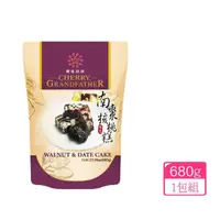 在飛比找momo購物網優惠-【美式賣場】櫻桃爺爺 南棗核桃糕(680g)