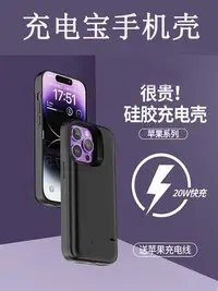 在飛比找Yahoo!奇摩拍賣優惠-行動電源適用蘋果14背夾移動電源iphone13電池6/6s