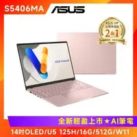 在飛比找森森購物網優惠-(6好禮) ASUS Vivobook S14 OLED 1