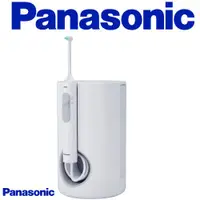 在飛比找ETMall東森購物網優惠-Panasonic 國際牌 超音波水流沖牙機(EW-1613