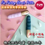 保固2年 買一送三 FUN FACTORY STRONIC PETITE 德國輕量衝擊按摩棒-紫