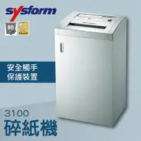 在飛比找樂天市場購物網優惠-【辦公室機器系列】-西德風 SYSFORM 3100 碎紙機