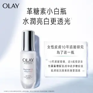 【OLAY 歐蕾】革糖素小白瓶 美白精華優惠組(30ML*1+6ML*5)