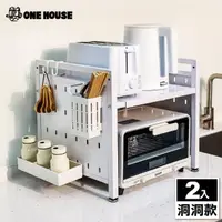 在飛比找momo購物網優惠-【ONE HOUSE】納川洞洞款微波爐置物架 收納架-4件套