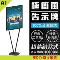 在飛比找樂天市場購物網優惠-台灣製造 極簡風告示牌 A1尺寸 PV-S11BK 工業風告