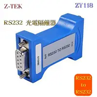 在飛比找蝦皮購物優惠-Z-TEK 力特 ZY118 光電隔離器 RS232 TO 