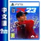 【GAME休閒館】PS5《PGA 2k23》中文版【現貨】