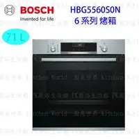 在飛比找樂天市場購物網優惠-高雄 BOSCH 博世 HBG5560S0N 6系列 不鏽鋼