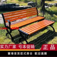 在飛比找樂天市場購物網優惠-【新店鉅惠】公園椅戶外長椅廣場椅花園椅休閑椅碳纖維靠背長條椅